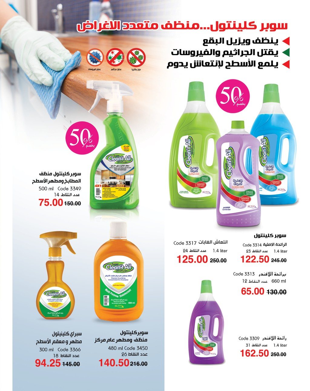 myway offers from 5apr to 5apr 2025 عروض ماى واى من 5 إبريل حتى 5 إبريل 2025 صفحة رقم 89